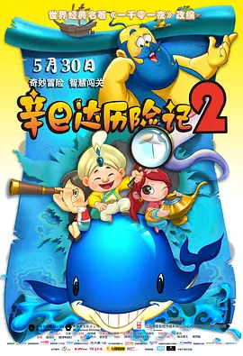 美味的交付